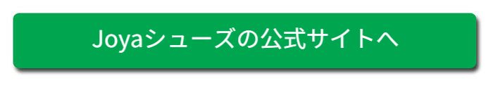 フレンチワークシューズ