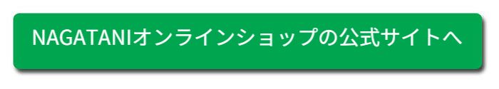 NAGATANI