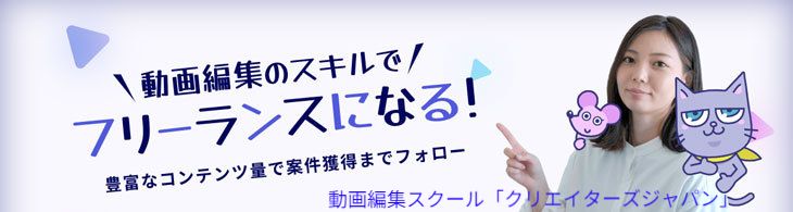 クリエーターズジャパン