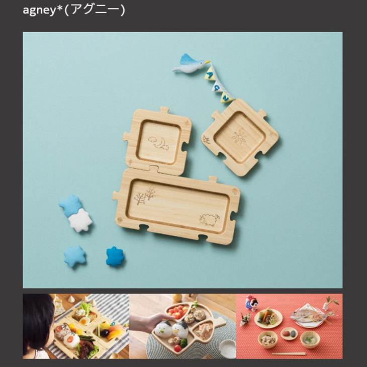 天然素材食器