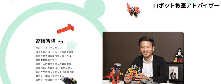 ヒューマンアカデミージュニア