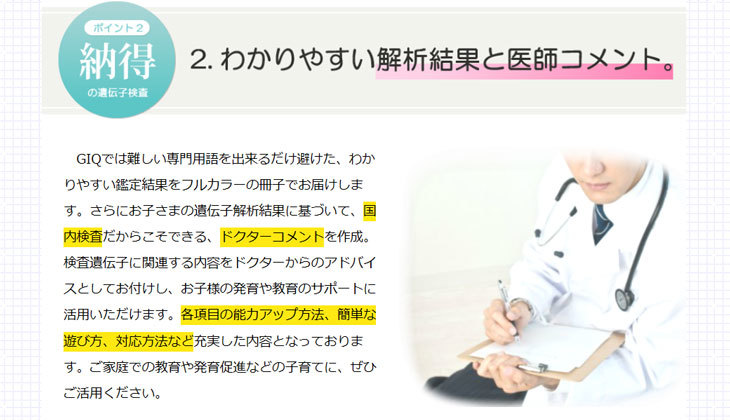 GIQ