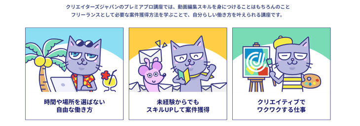 クリエイターズジャパン