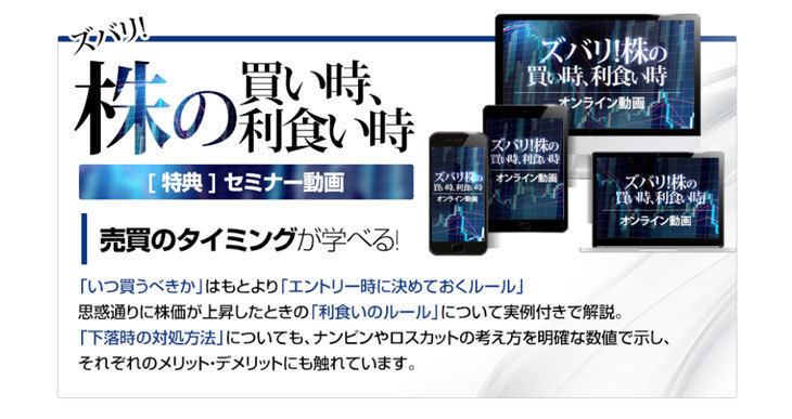 旬の厳選10銘柄