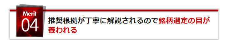 旬の厳選10銘柄