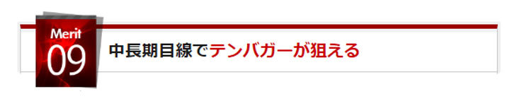 旬の厳選10銘柄