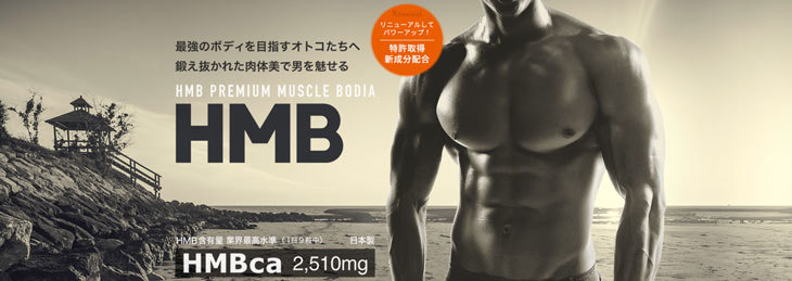 HMB